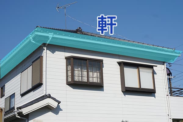 軒がない（軒ゼロ住宅）は雨漏りしやすい？軒の重要性とは